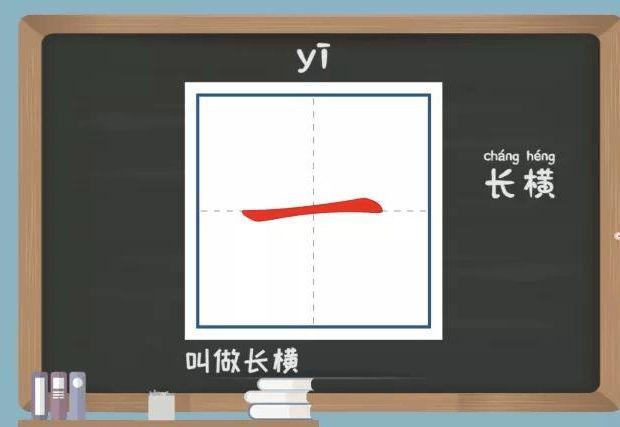 柔果練字小妙招：一字看似很簡(jiǎn)單，寫好并不易