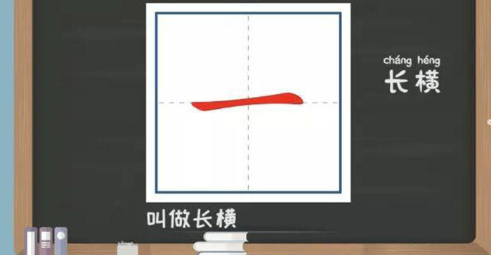 好寫(xiě)練字小妙招：“一”字看似很簡(jiǎn)單，寫(xiě)好并不易